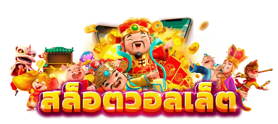 Kingston55 เว็บพนันออนไลน์ครบวงจรปลอดภัย มั่นคงทางการเงิน